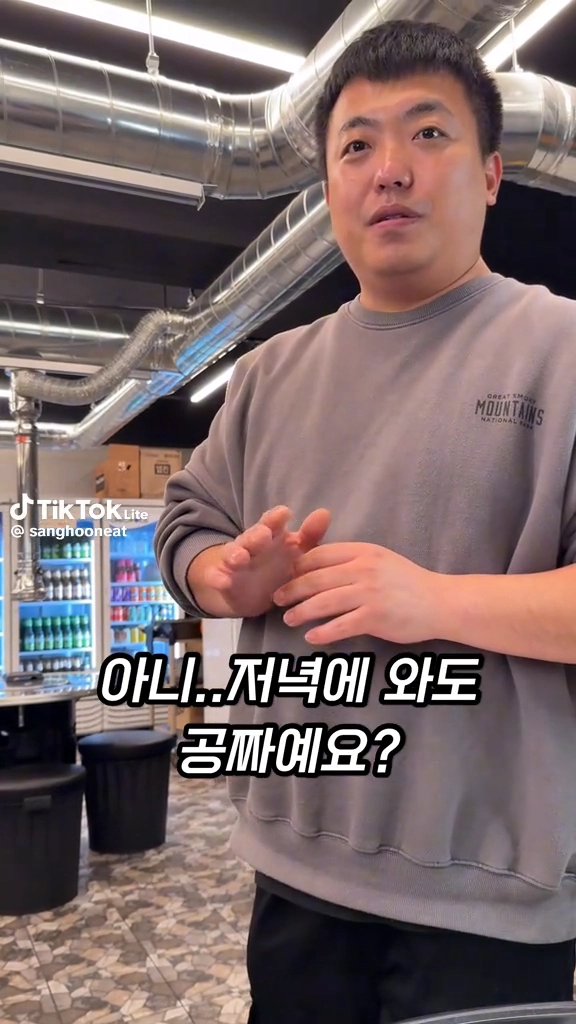 소주 맥주 다공짜