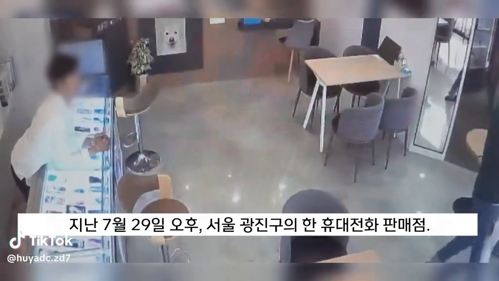 출근첫날 경찰에 잡힌 직원