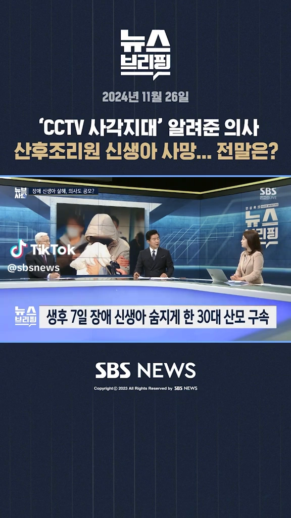 산후조리원 신생아사망