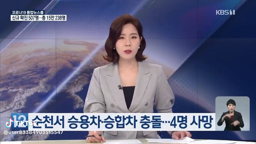 승용차 승합차 충돌 4명 사망