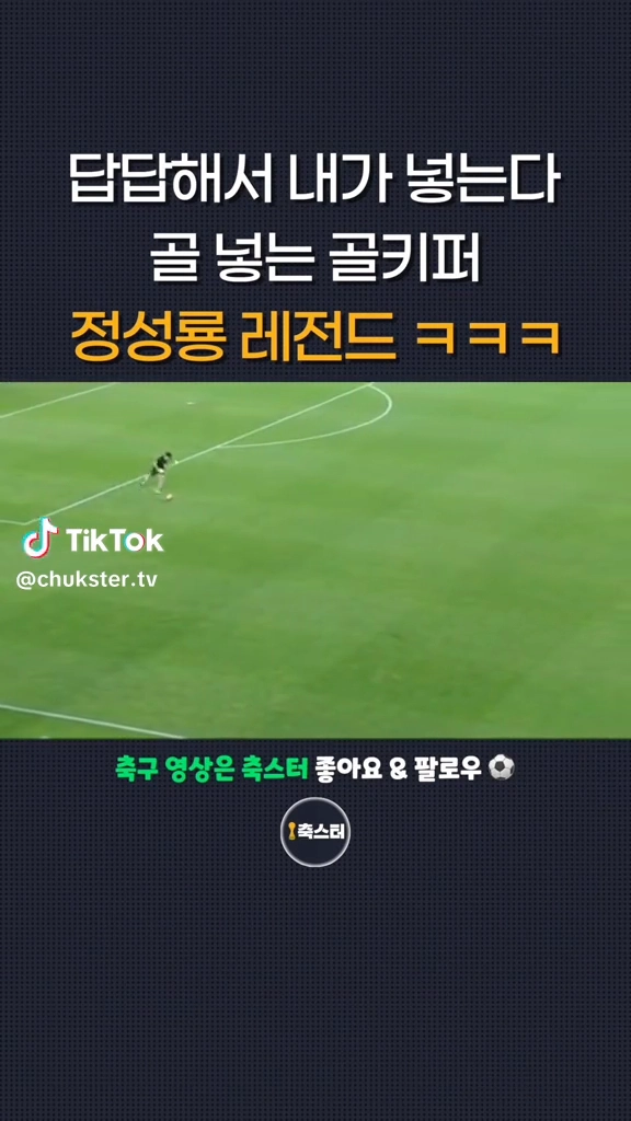 레전드 골