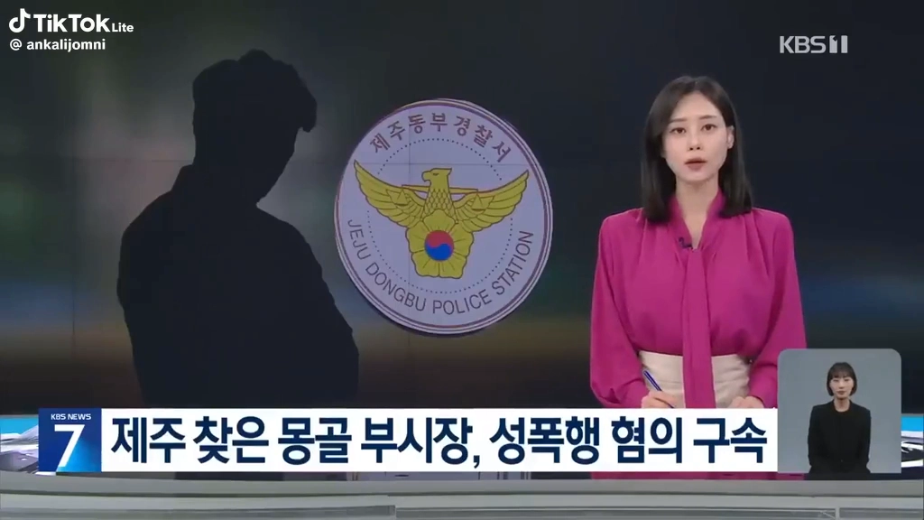 제주찾은 몽골부시장 성폭행구속