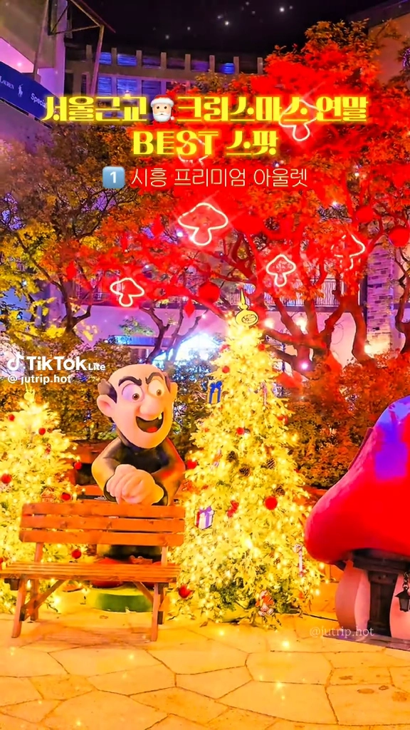 크리스마스 연말