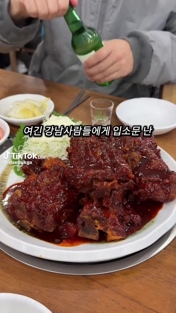 신동궁감자탕