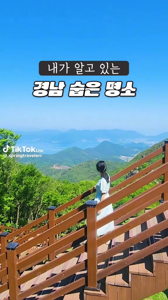 경남 명소