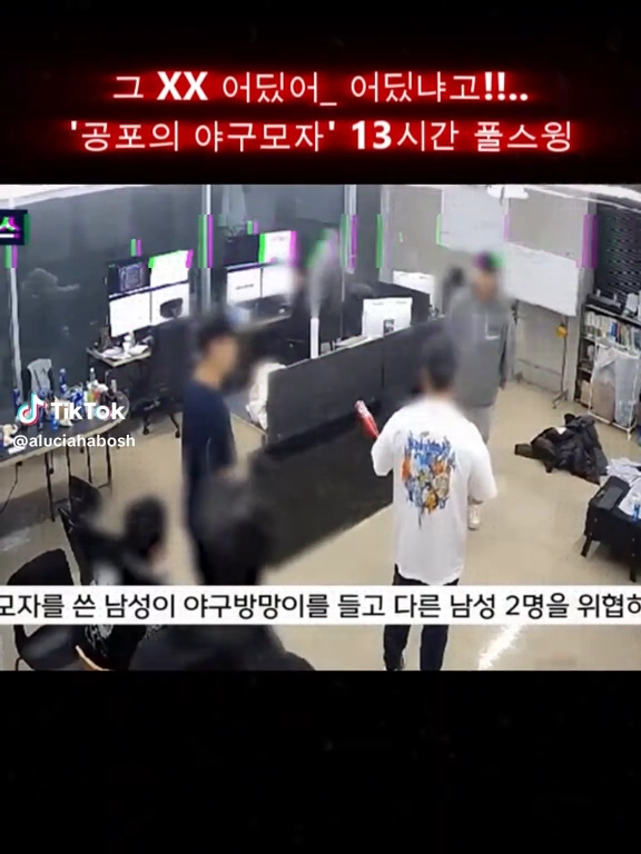 공포의 야구모자