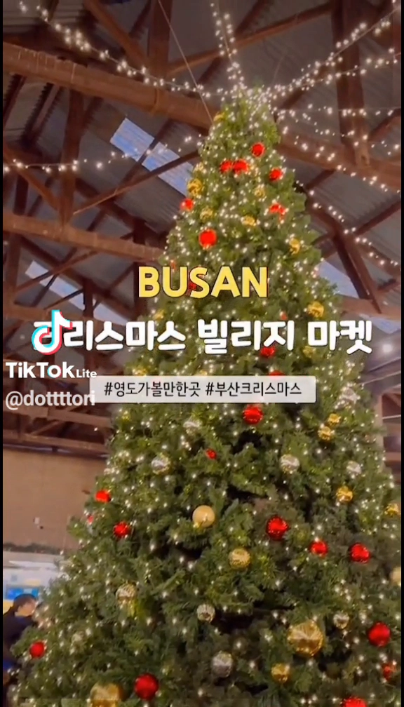 크리스마스마켓