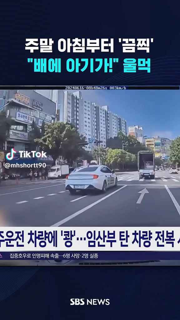 음주운전차량에 임산부 탄 차량전복