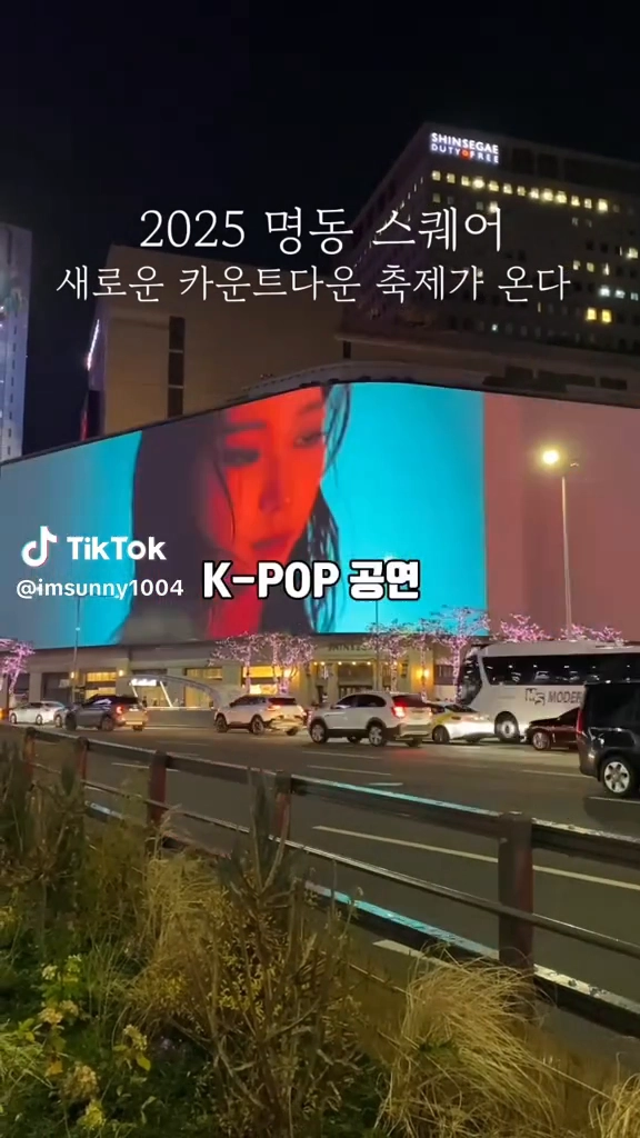 명동스퀘어