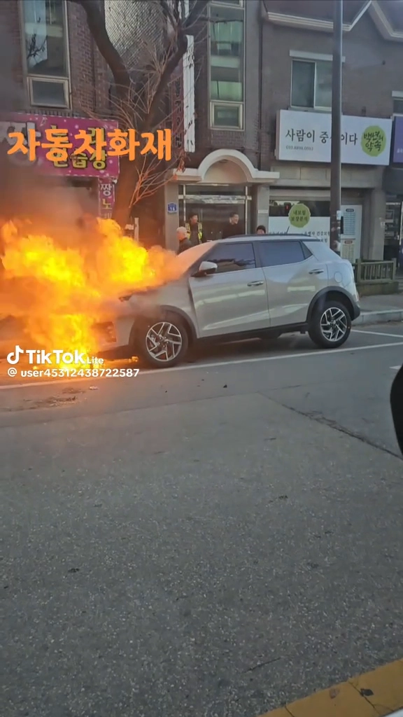 또 자동차 화재