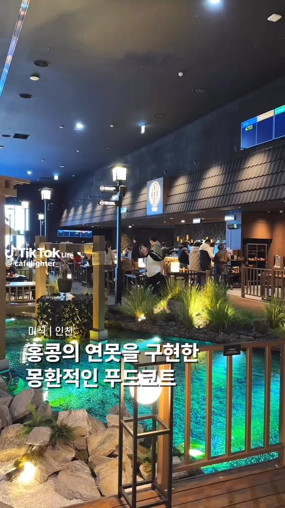 인스파이어 푸드코트