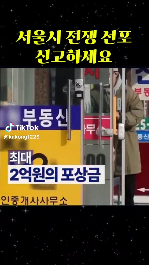 신고하면 2억원 포상금