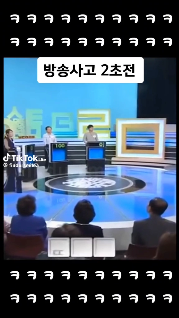 방송사고