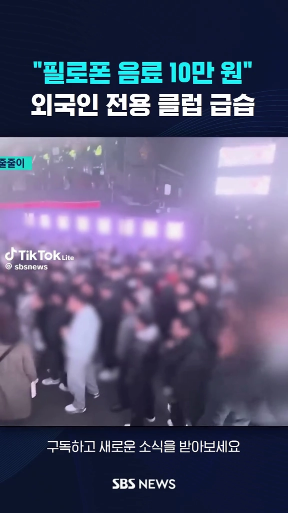 필로폰음료 10만원