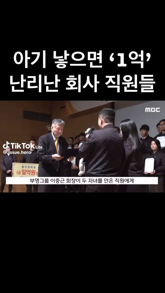아기 낳으면 1억