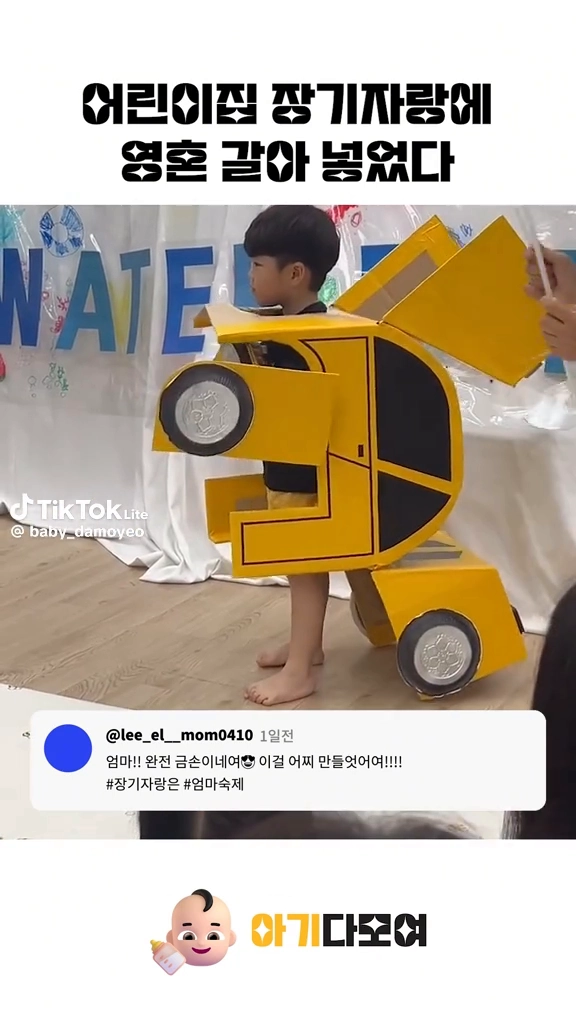 이 부모도 대단하다