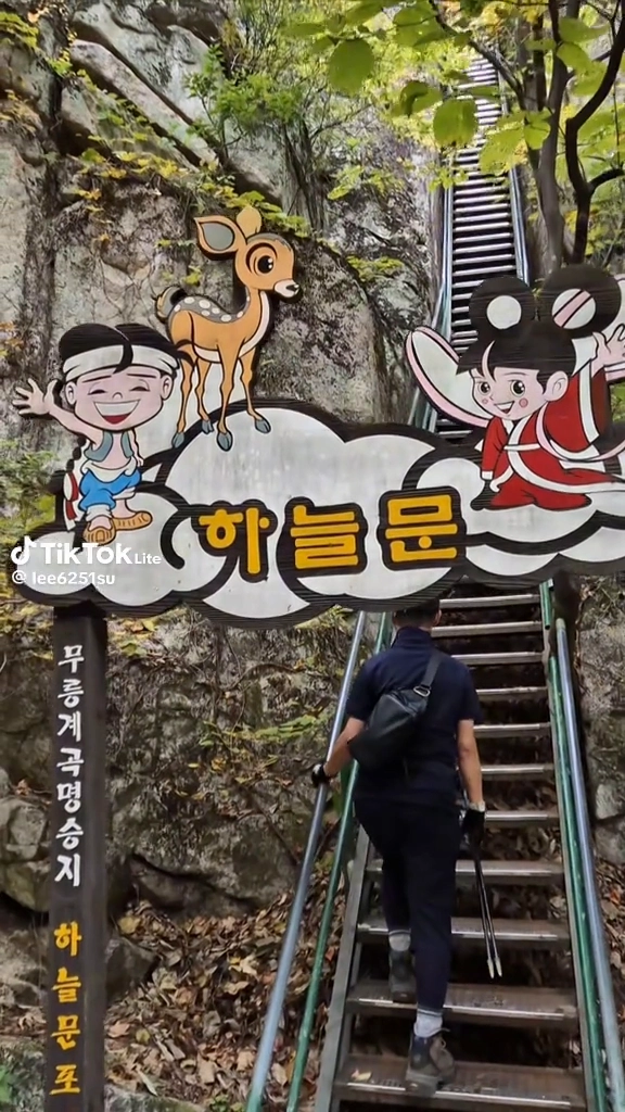 두타산 하늘문