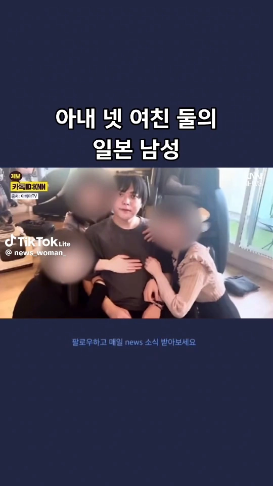 일본 백수남편