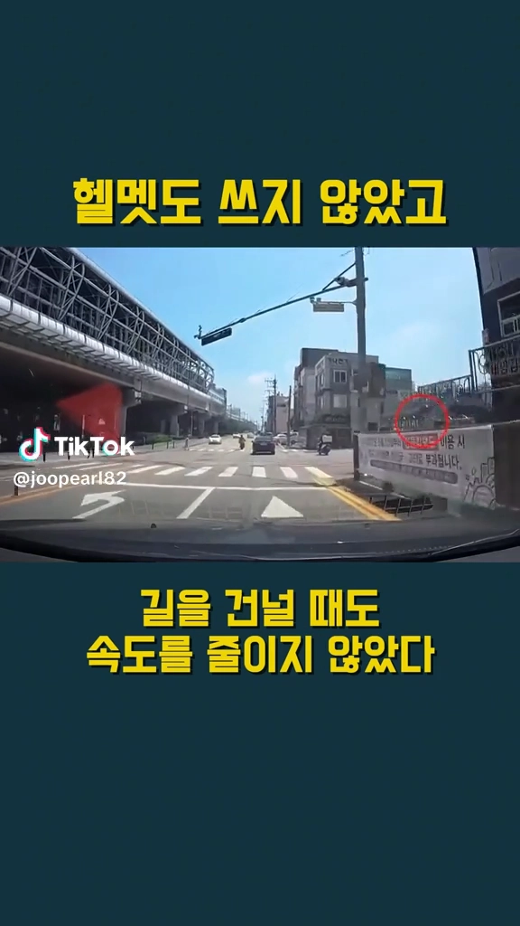 전동킥보드 사고