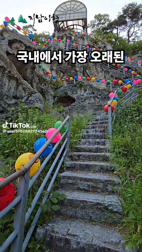 국가지질공원