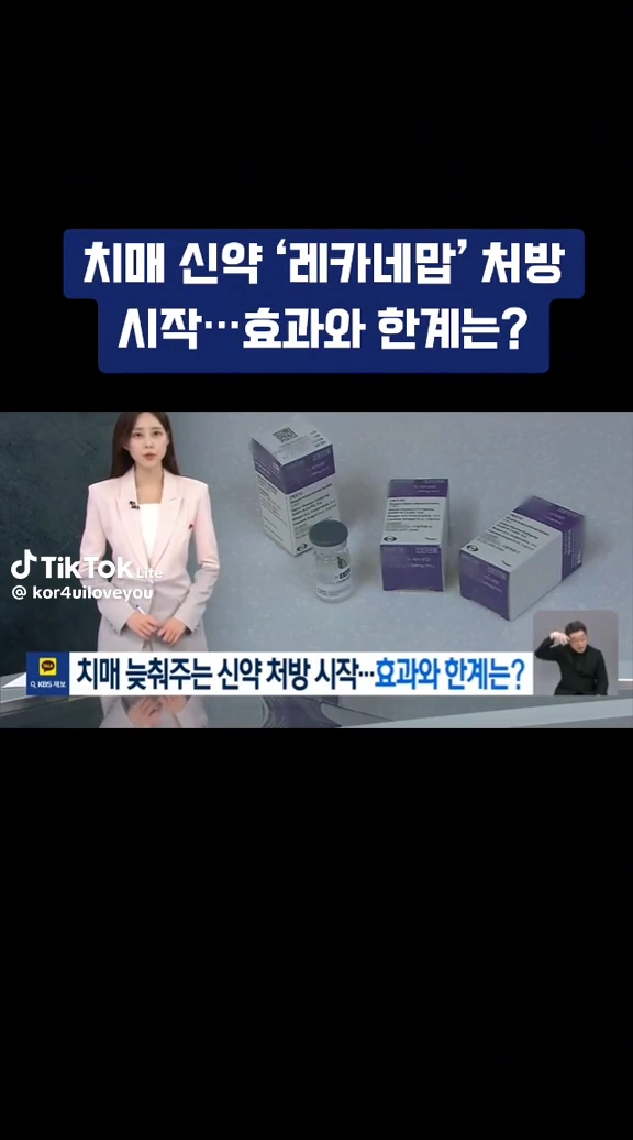 치매신약 효과있음 좋겠다