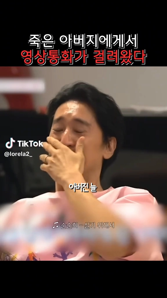 같이 눈물 날뻔