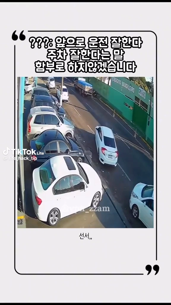주차 대박이네