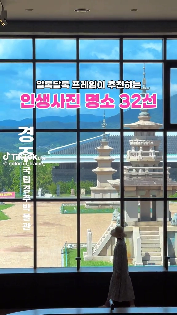 인생사진명소