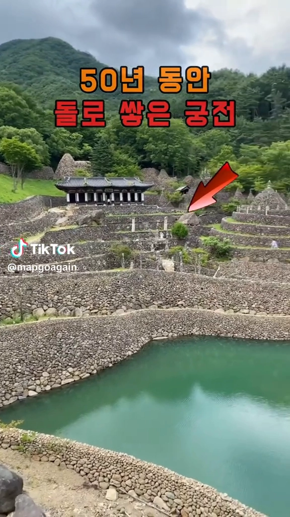 50년동안 돌로 쌓은 궁전