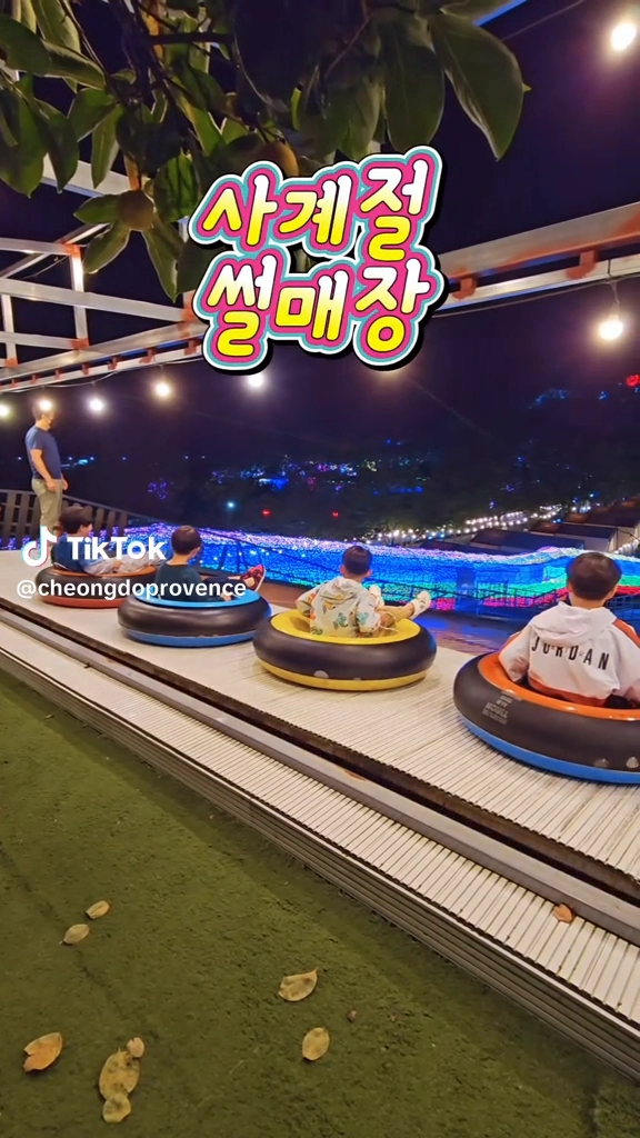 청도프로방스
