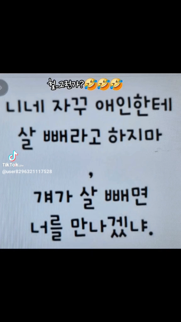 맞는말 ㅋ