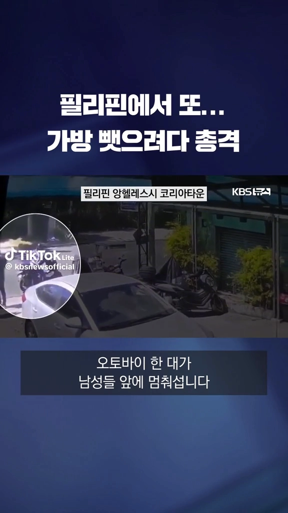 필리핀여행 이젠 무서워서 못가겠네
