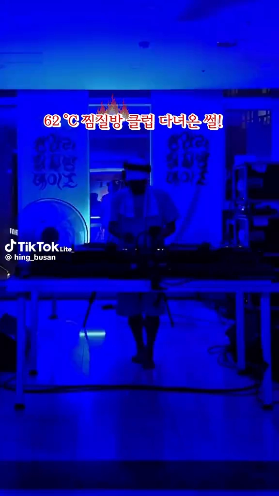 찜질방데이즈