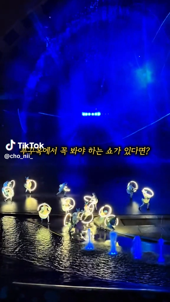 키스오브더씨 쇼