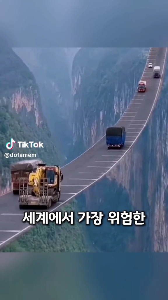 300미터길이 공중에 떠있는 다리