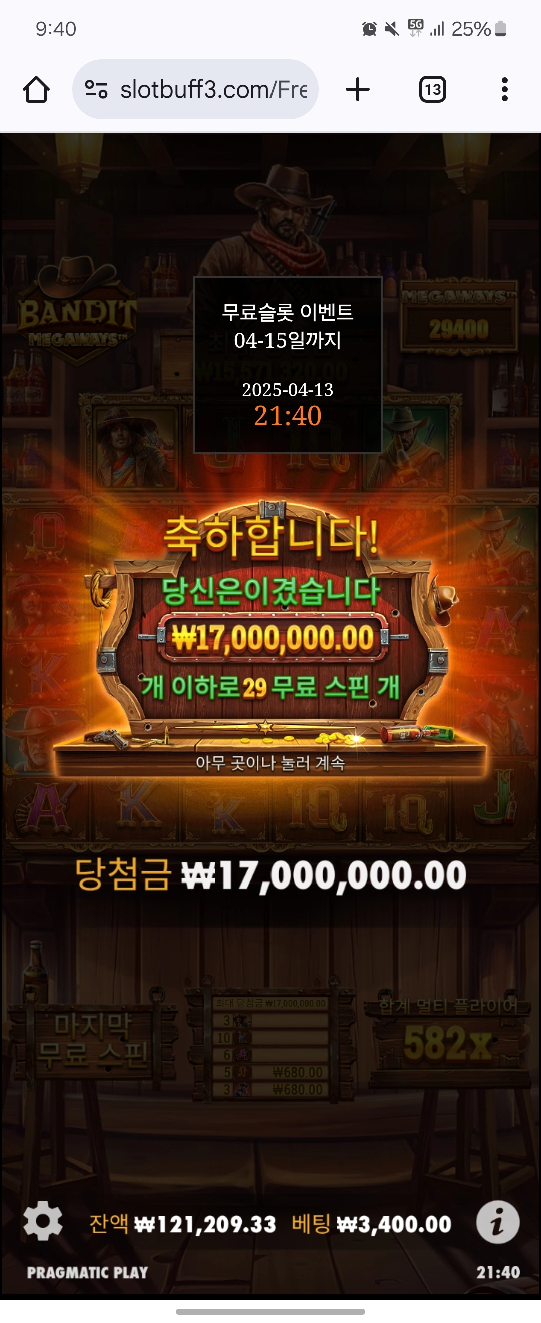 이벤트를 신청합니다.