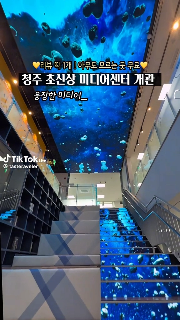 청주미디어센터