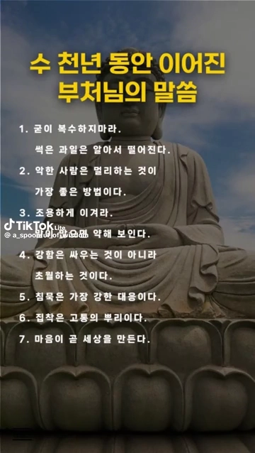 긍정의 말
