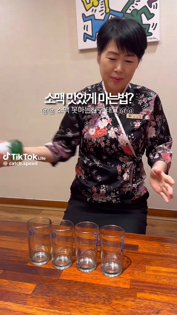 소맥이모