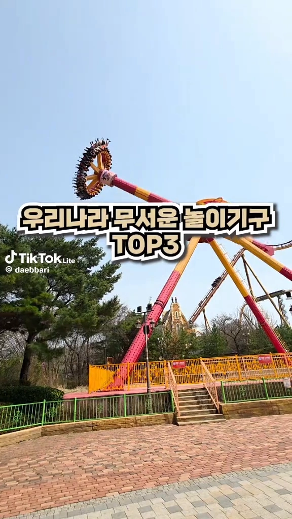 무서워서 다 못타