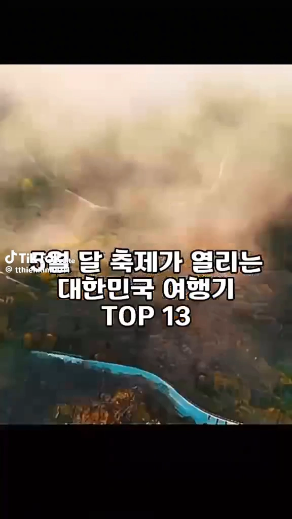 5월 축제