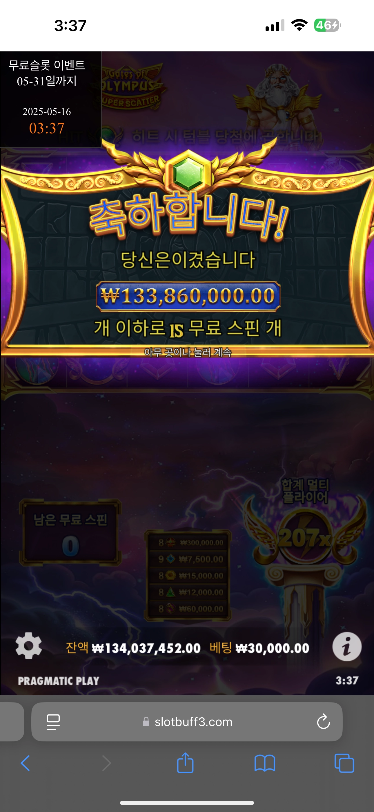 이벤트를 신청합니다.
