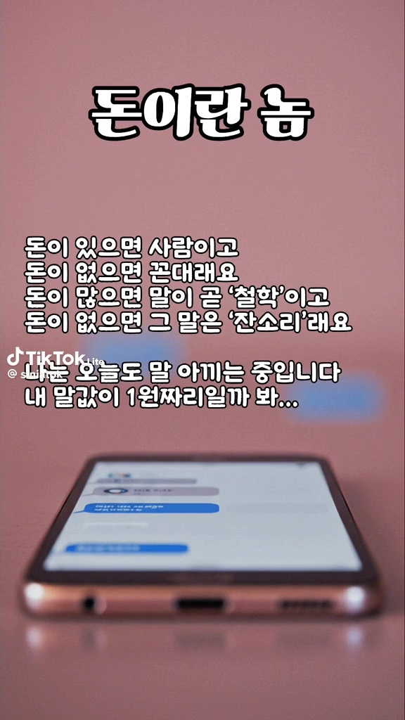 돈이란 놈 ㅋ