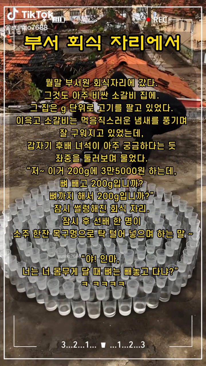 부서 회식자리서