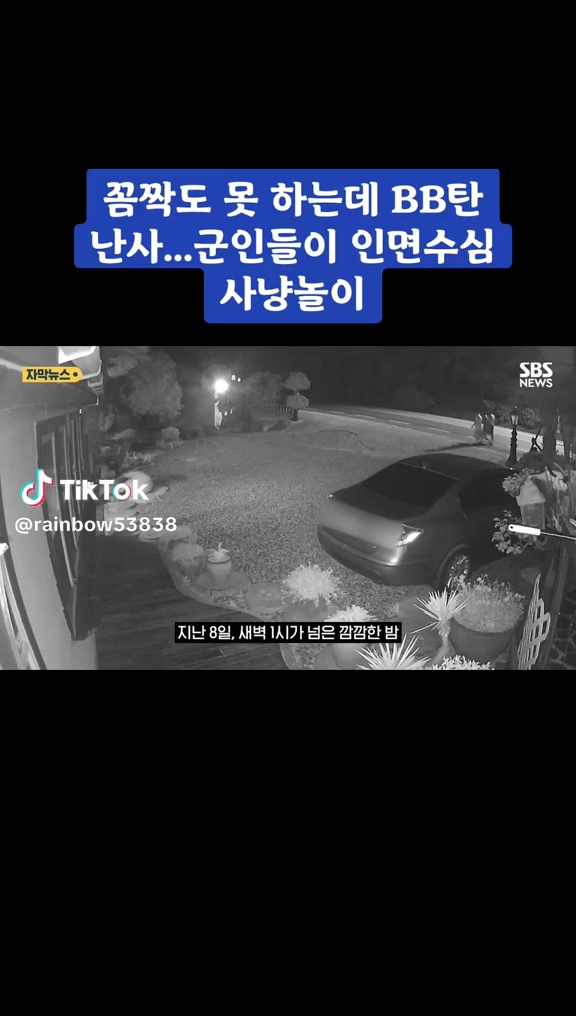 사람이 눈뜨고 할짓인가?