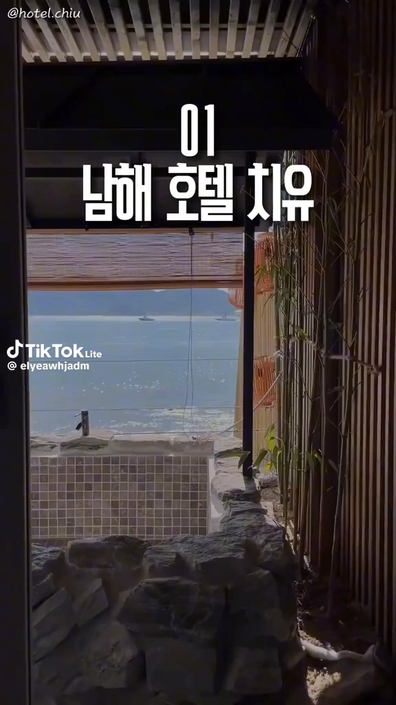 국내료칸숙소