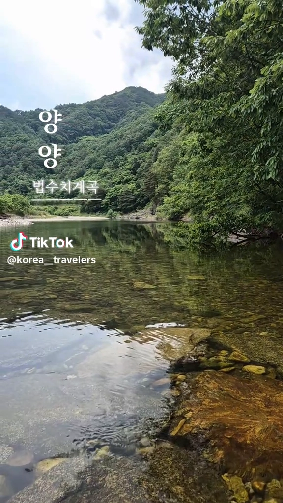 법수치계곡 여기 물 너무 맑다