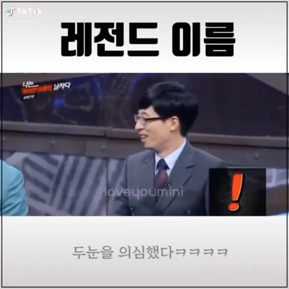 레전드이름