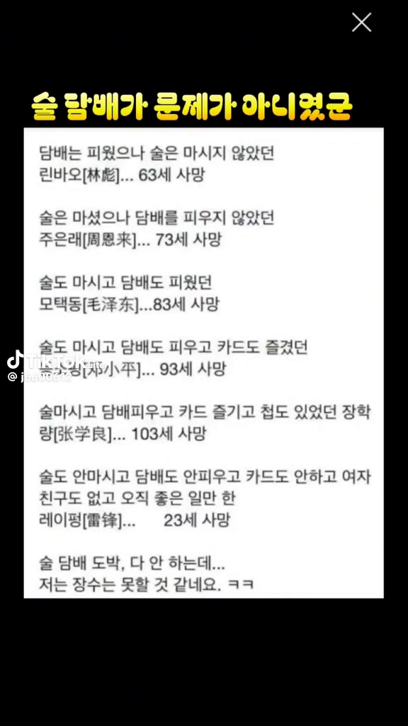 술담배가 문제 아니네
