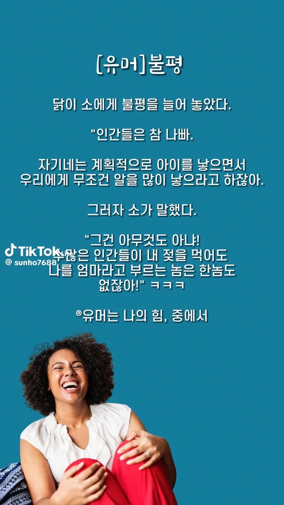 불평